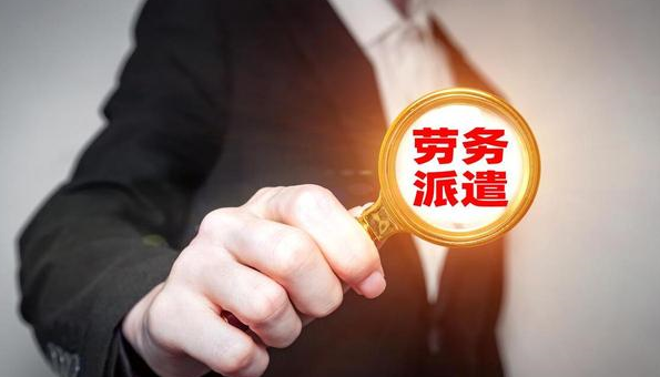機關單位勞務派遣工有多差？過來人總結經(jīng)驗教訓，誰去誰吃虧！