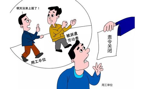 辦理勞務派遣經(jīng)營許可證 所需材料詳解與流程指南